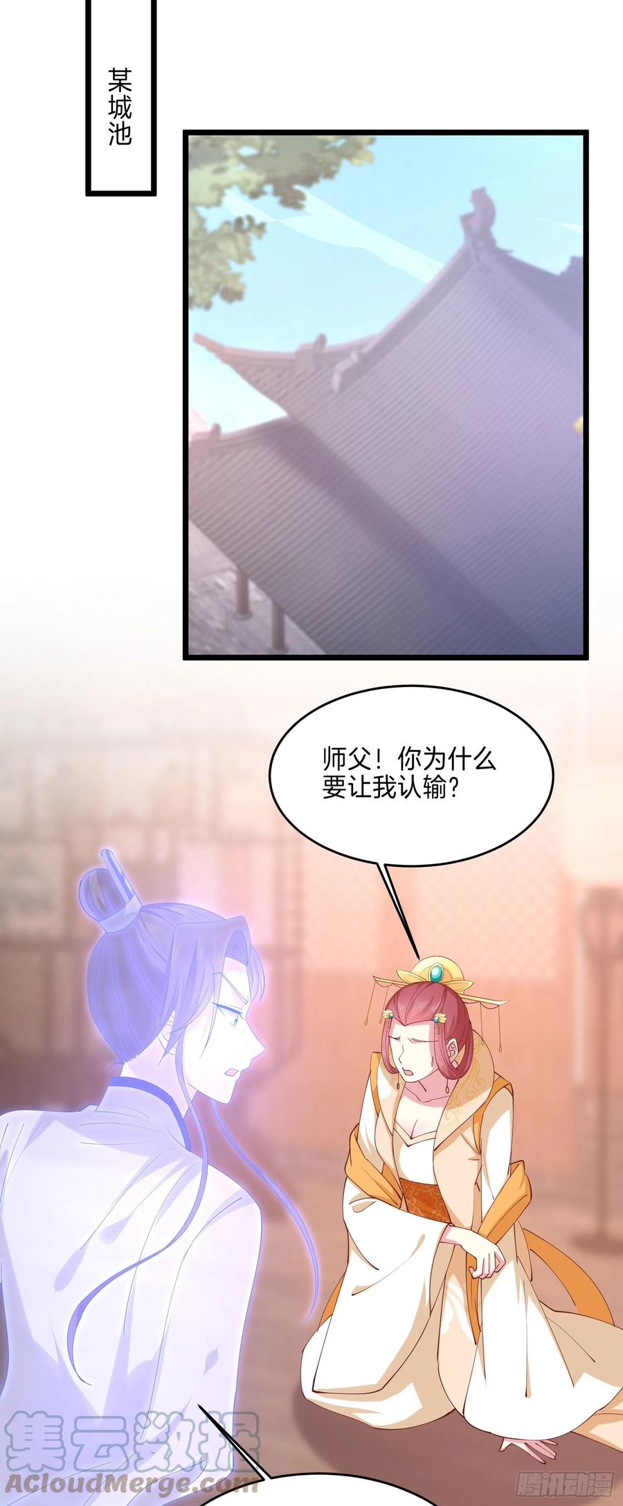 至尊瞳术师：绝世大小姐韩漫全集-第二百四十八话 瞳瞳又跑啦无删减无遮挡章节图片 