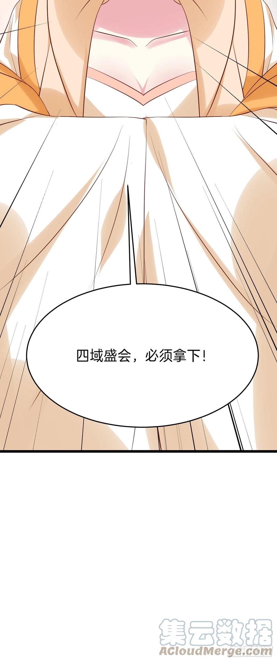 至尊瞳术师：绝世大小姐韩漫全集-第二百四十八话 瞳瞳又跑啦无删减无遮挡章节图片 