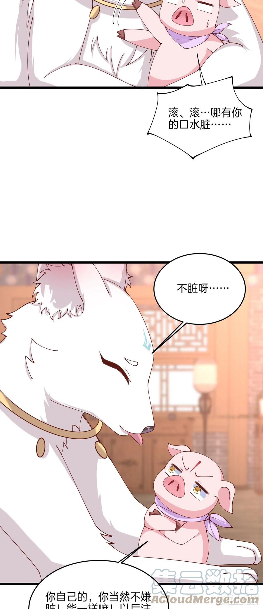 至尊瞳术师：绝世大小姐韩漫全集-第二百四十八话 瞳瞳又跑啦无删减无遮挡章节图片 