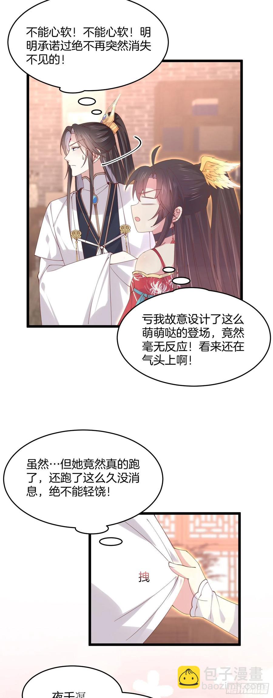 至尊瞳术师：绝世大小姐韩漫全集-第二百四十九话 卖萌可耻无删减无遮挡章节图片 