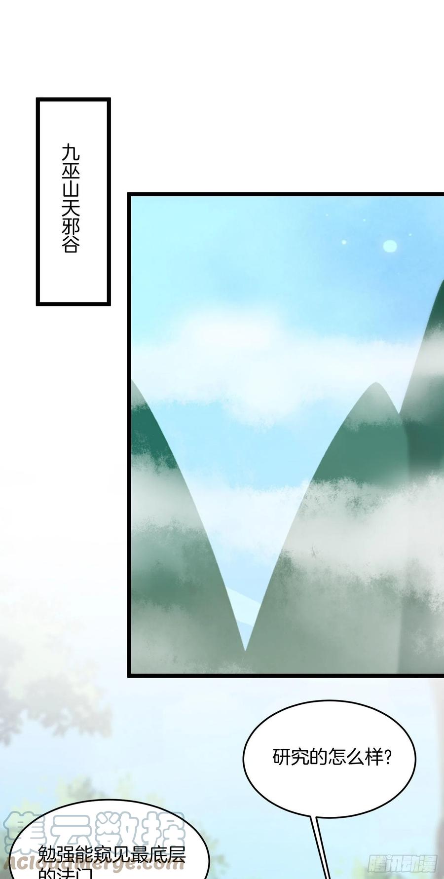 至尊瞳术师：绝世大小姐韩漫全集-第二百四十九话 卖萌可耻无删减无遮挡章节图片 