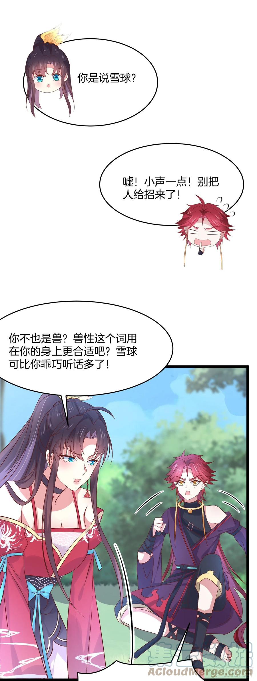 至尊瞳术师：绝世大小姐韩漫全集-第二百四十九话 卖萌可耻无删减无遮挡章节图片 