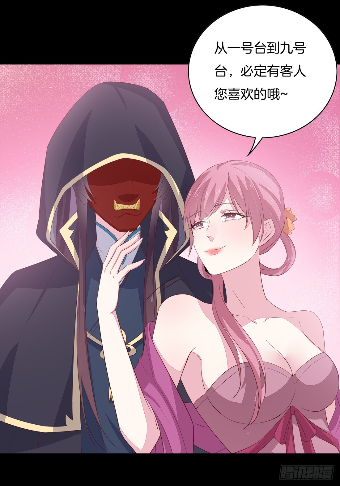 至尊瞳术师：绝世大小姐韩漫全集-第二十六话 血腥斗场无删减无遮挡章节图片 