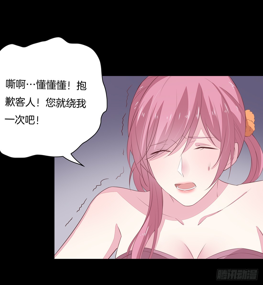 至尊瞳术师：绝世大小姐韩漫全集-第二十六话 血腥斗场无删减无遮挡章节图片 