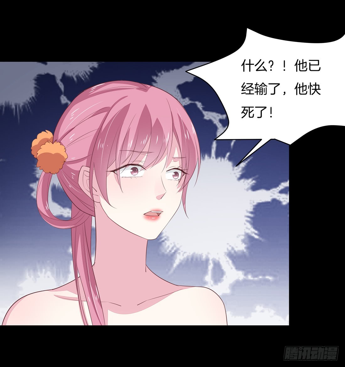 至尊瞳术师：绝世大小姐韩漫全集-第二十六话 血腥斗场无删减无遮挡章节图片 