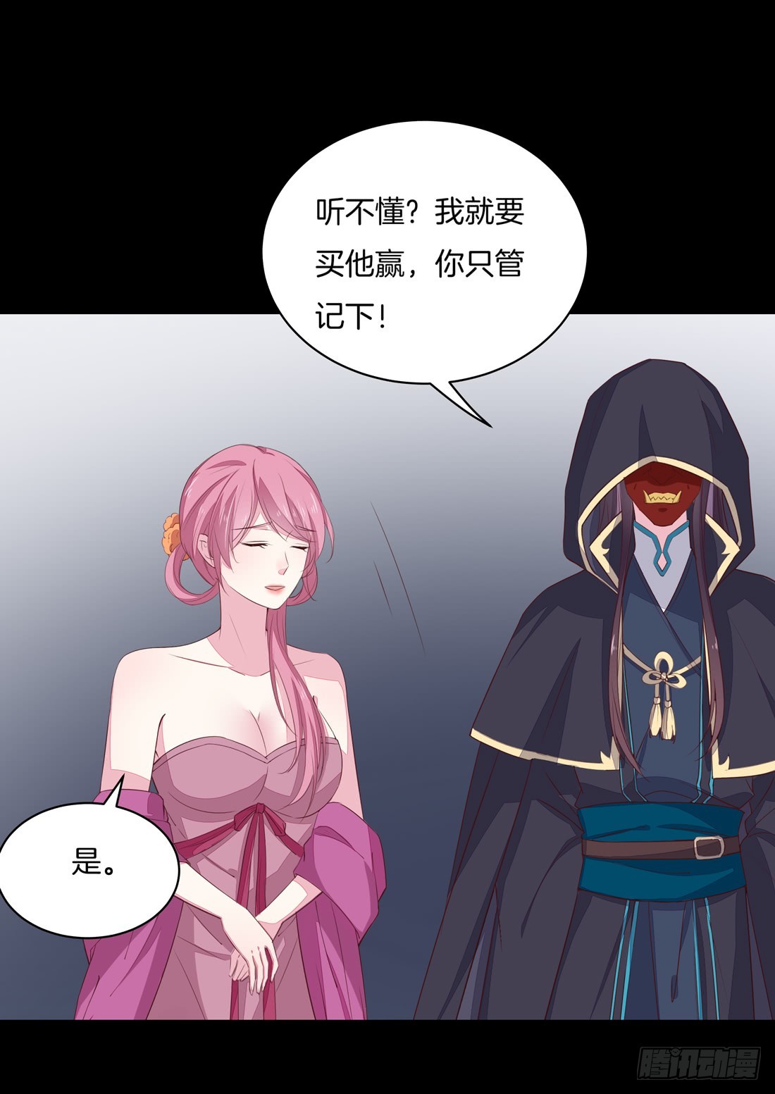 至尊瞳术师：绝世大小姐韩漫全集-第二十六话 血腥斗场无删减无遮挡章节图片 