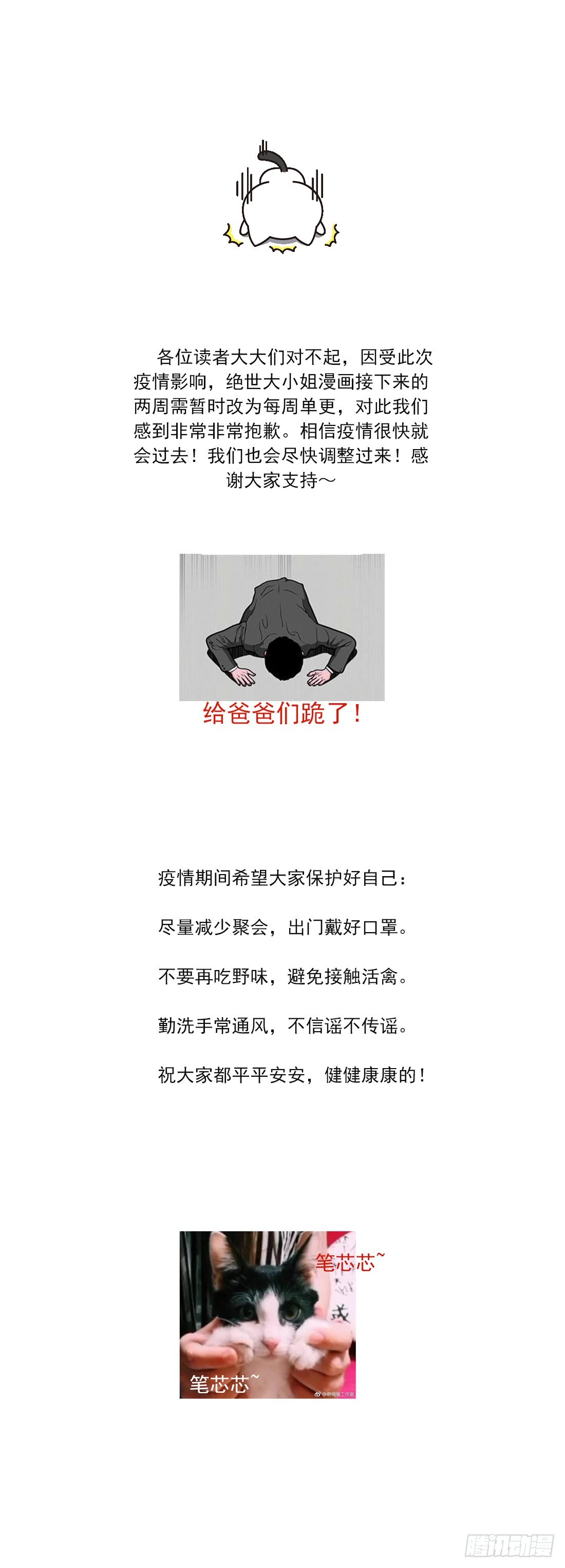 至尊瞳术师：绝世大小姐韩漫全集-第二十六话 血腥斗场无删减无遮挡章节图片 