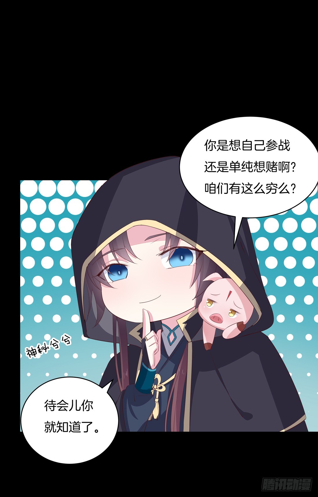 至尊瞳术师：绝世大小姐韩漫全集-第二十六话 血腥斗场无删减无遮挡章节图片 