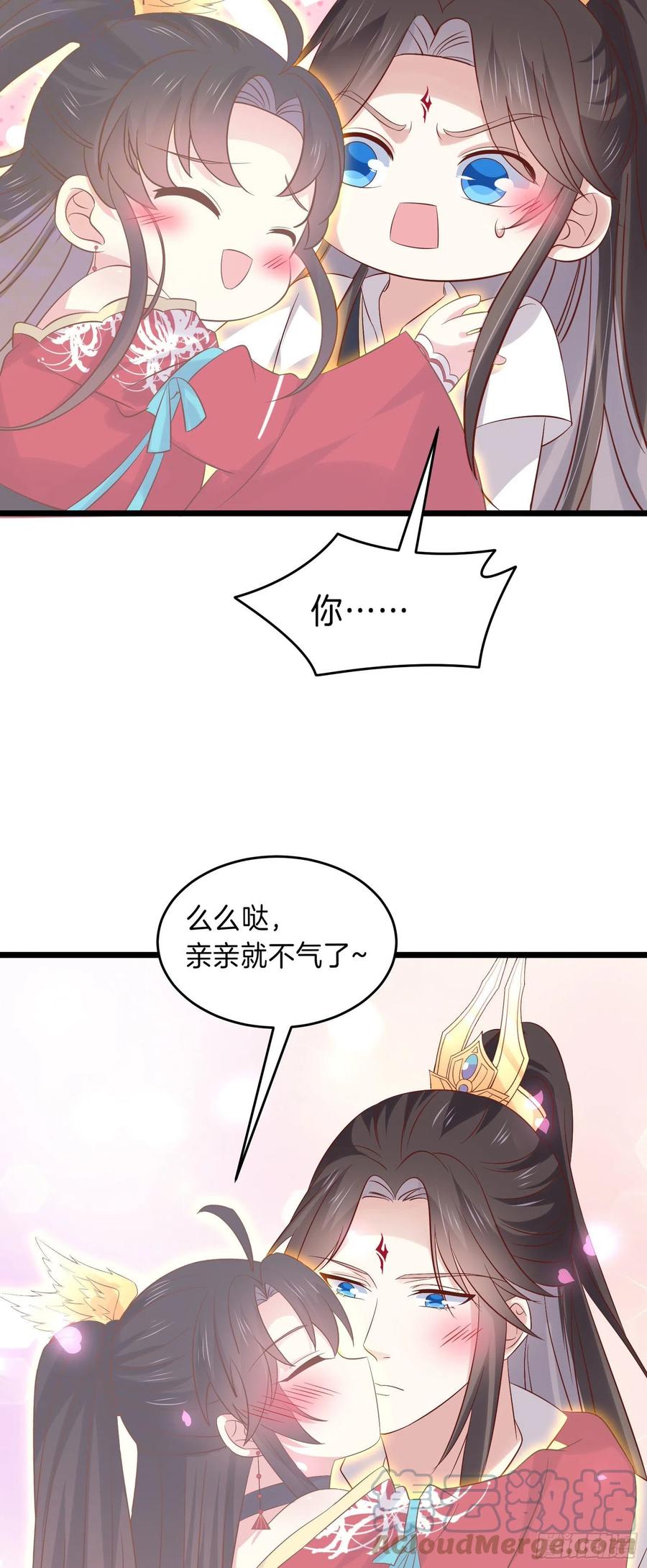至尊瞳术师：绝世大小姐韩漫全集-第二百五十话 舌吻？无删减无遮挡章节图片 