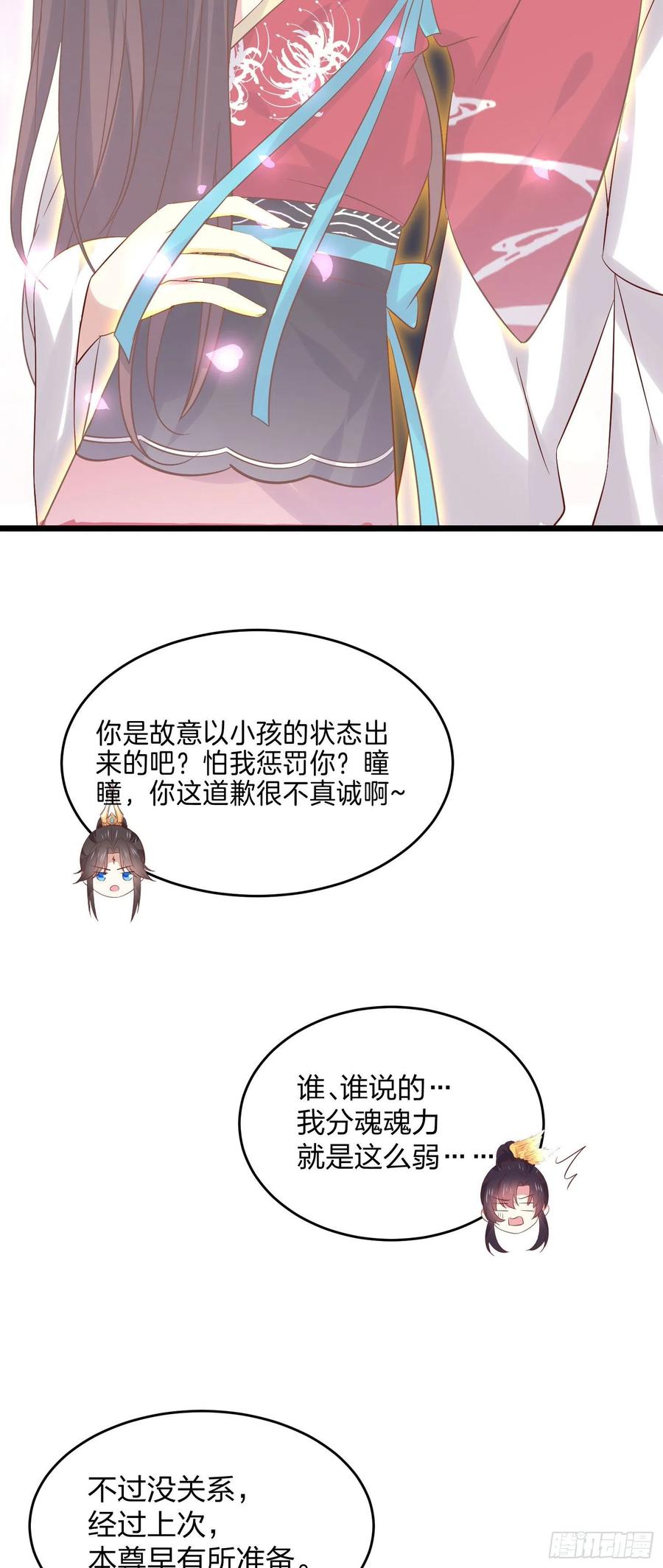 至尊瞳术师：绝世大小姐韩漫全集-第二百五十话 舌吻？无删减无遮挡章节图片 