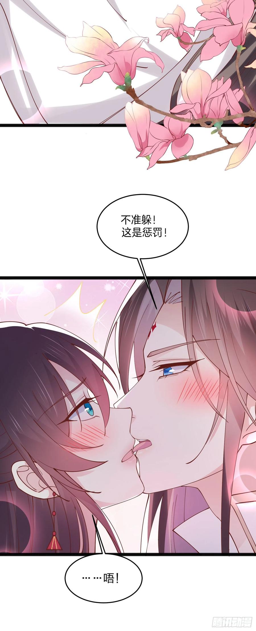 至尊瞳术师：绝世大小姐韩漫全集-第二百五十话 舌吻？无删减无遮挡章节图片 