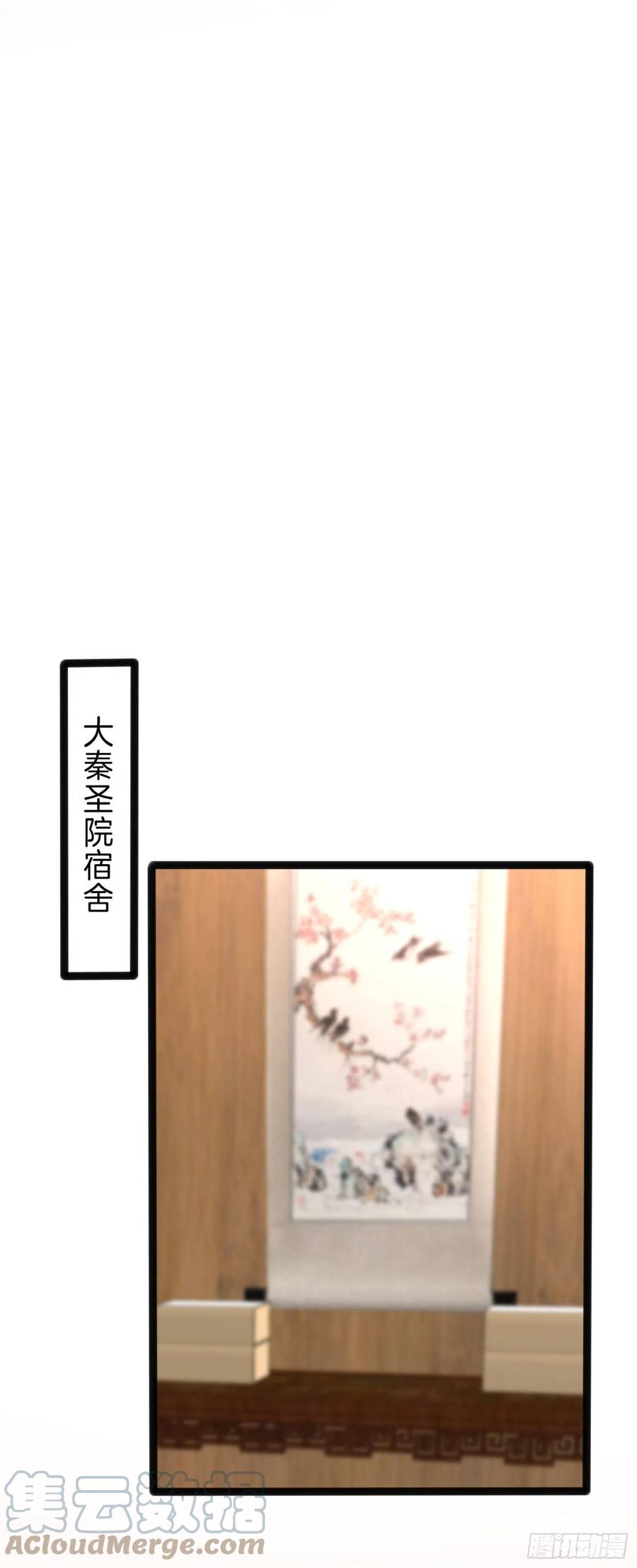 至尊瞳术师：绝世大小姐韩漫全集-第二百五十话 舌吻？无删减无遮挡章节图片 
