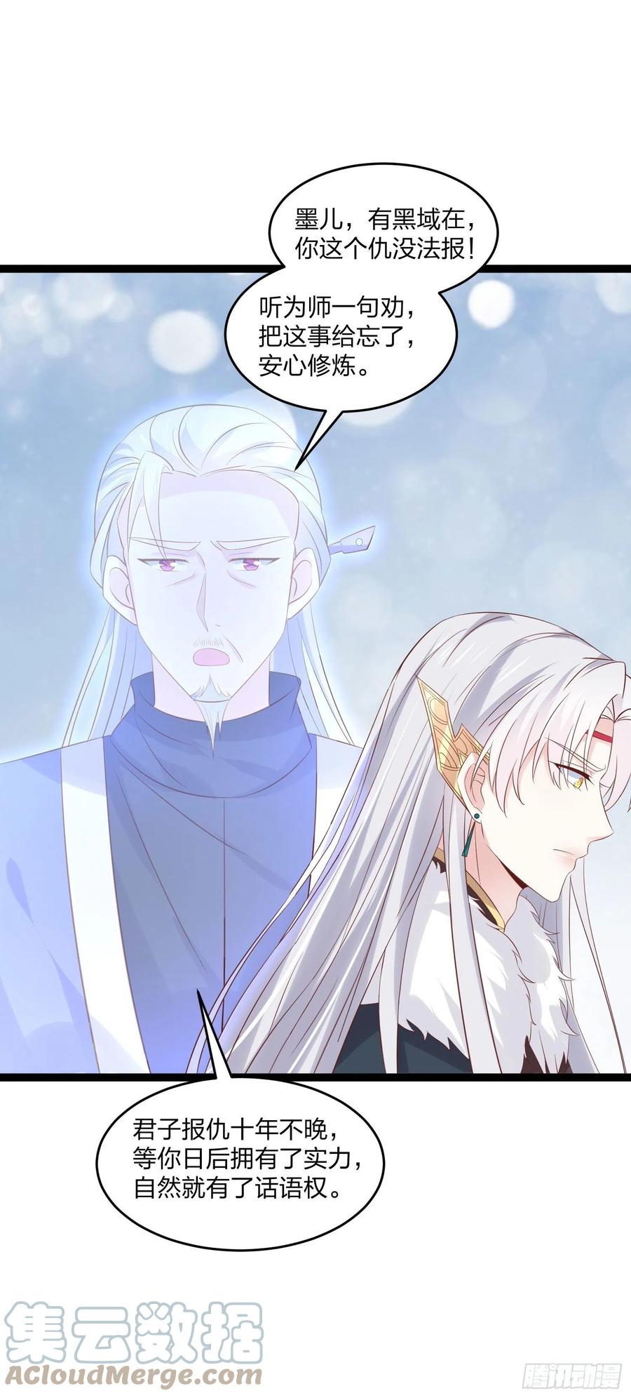 至尊瞳术师：绝世大小姐韩漫全集-第二百五十话 舌吻？无删减无遮挡章节图片 