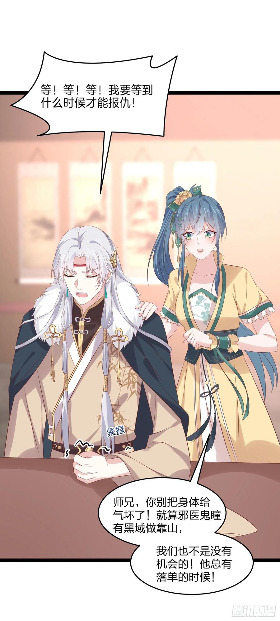 至尊瞳术师：绝世大小姐韩漫全集-第二百五十话 舌吻？无删减无遮挡章节图片 