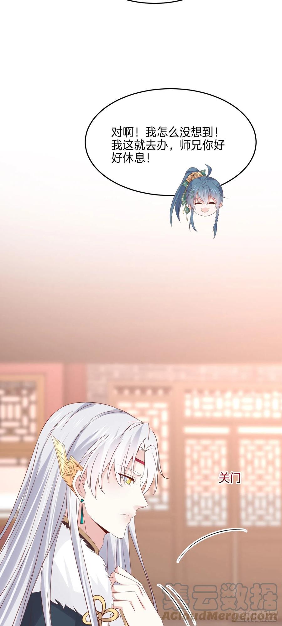 至尊瞳术师：绝世大小姐韩漫全集-第二百五十话 舌吻？无删减无遮挡章节图片 