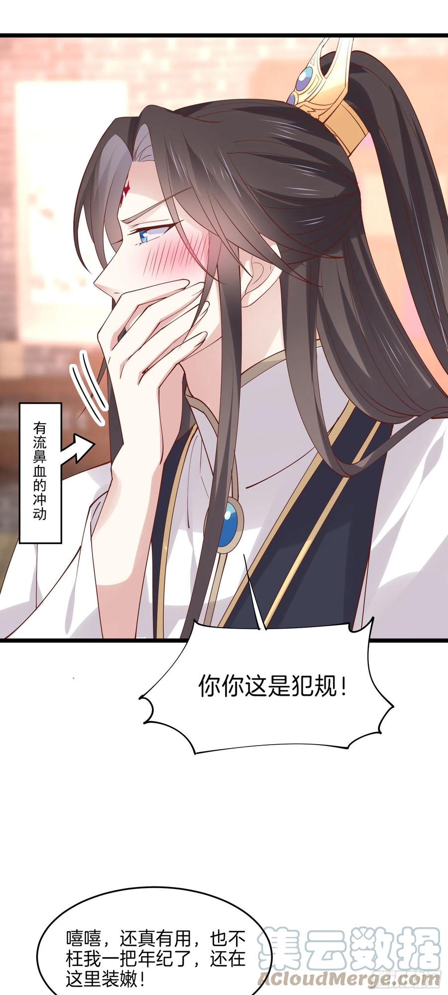 至尊瞳术师：绝世大小姐韩漫全集-第二百五十话 舌吻？无删减无遮挡章节图片 
