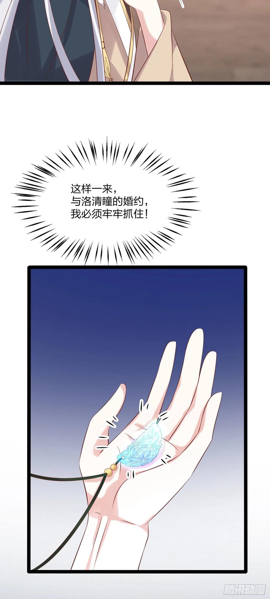 至尊瞳术师：绝世大小姐韩漫全集-第二百五十话 舌吻？无删减无遮挡章节图片 