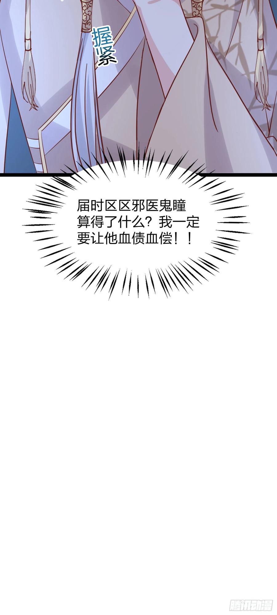 至尊瞳术师：绝世大小姐韩漫全集-第二百五十话 舌吻？无删减无遮挡章节图片 