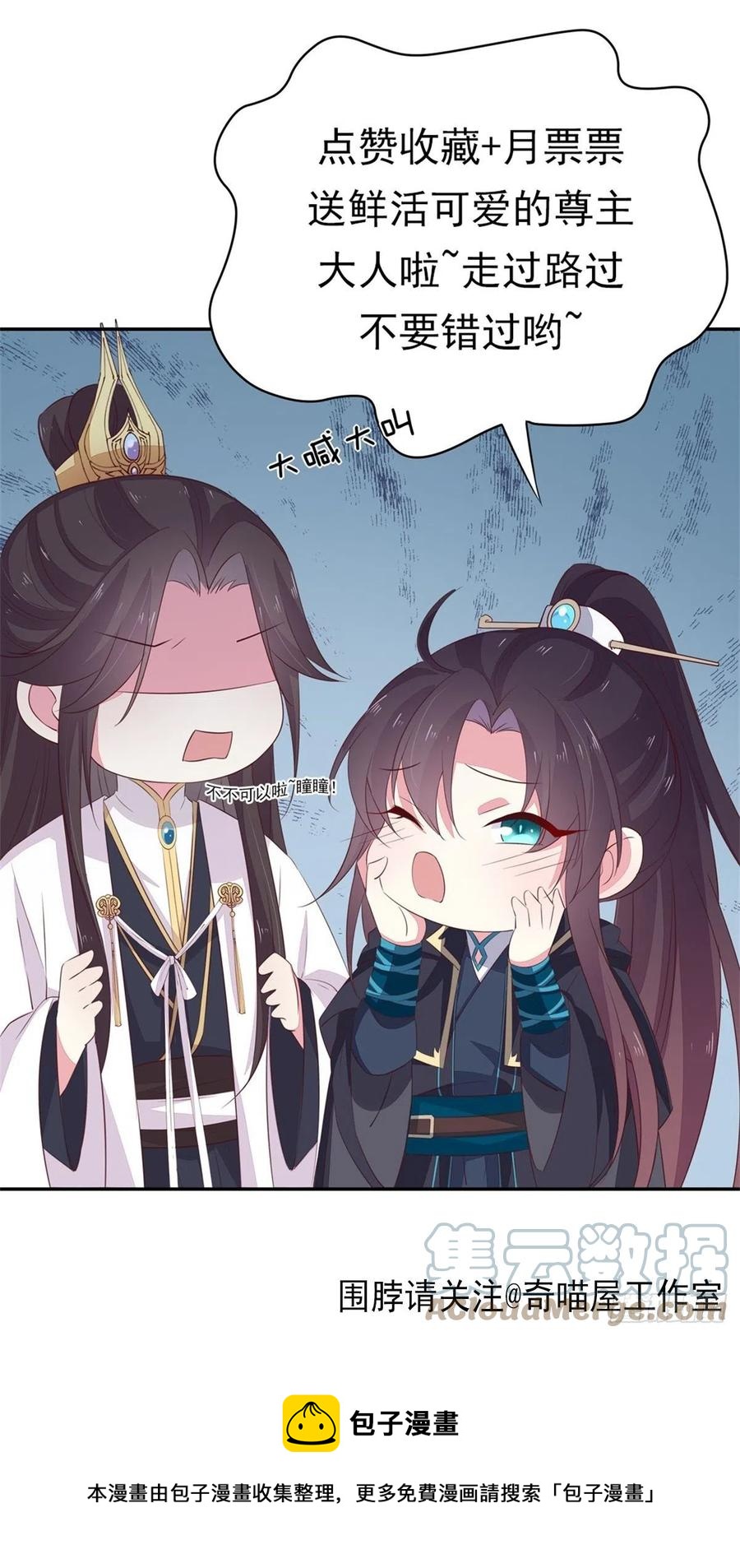 至尊瞳术师：绝世大小姐韩漫全集-第二百五十话 舌吻？无删减无遮挡章节图片 