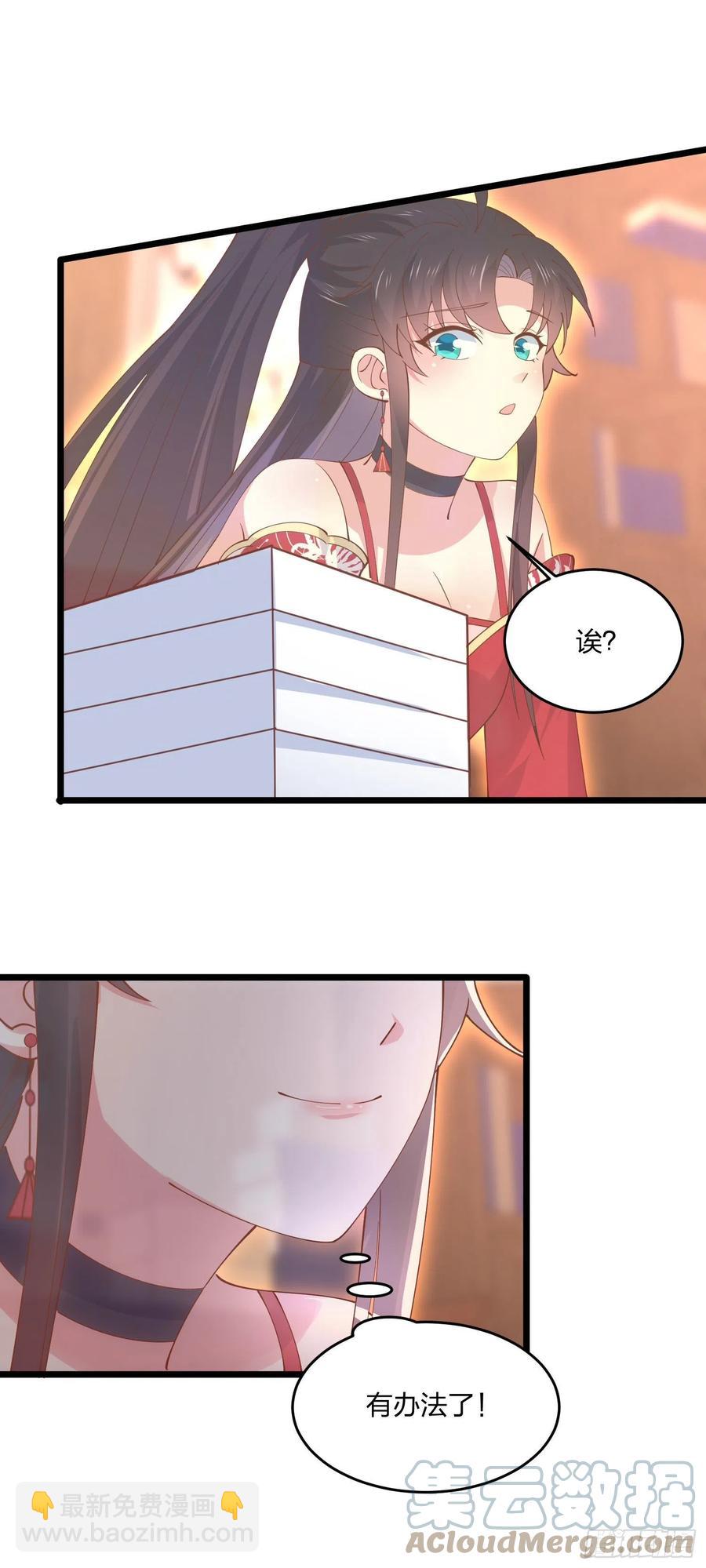至尊瞳术师：绝世大小姐韩漫全集-第二百五十一话 会撩的尊主大人无删减无遮挡章节图片 