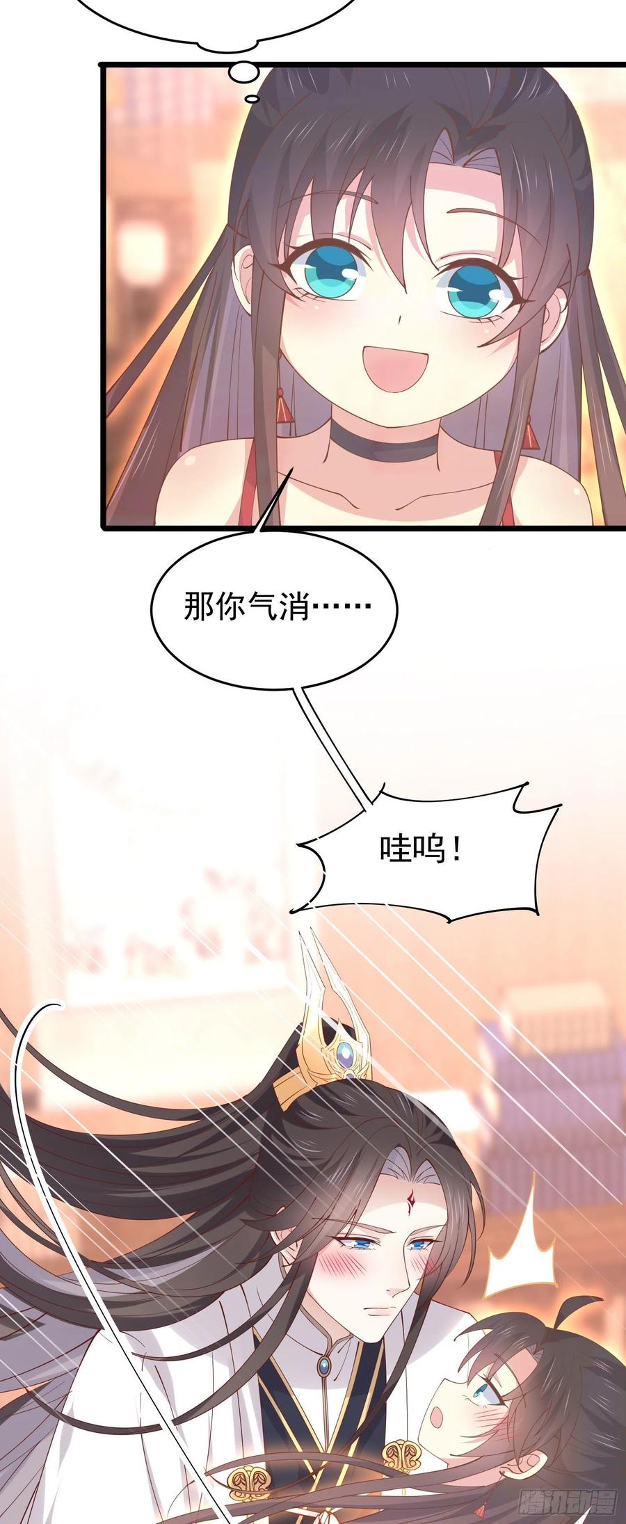 至尊瞳术师：绝世大小姐韩漫全集-第二百五十一话 会撩的尊主大人无删减无遮挡章节图片 