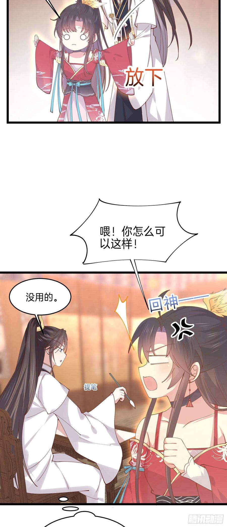 至尊瞳术师：绝世大小姐韩漫全集-第二百五十一话 会撩的尊主大人无删减无遮挡章节图片 