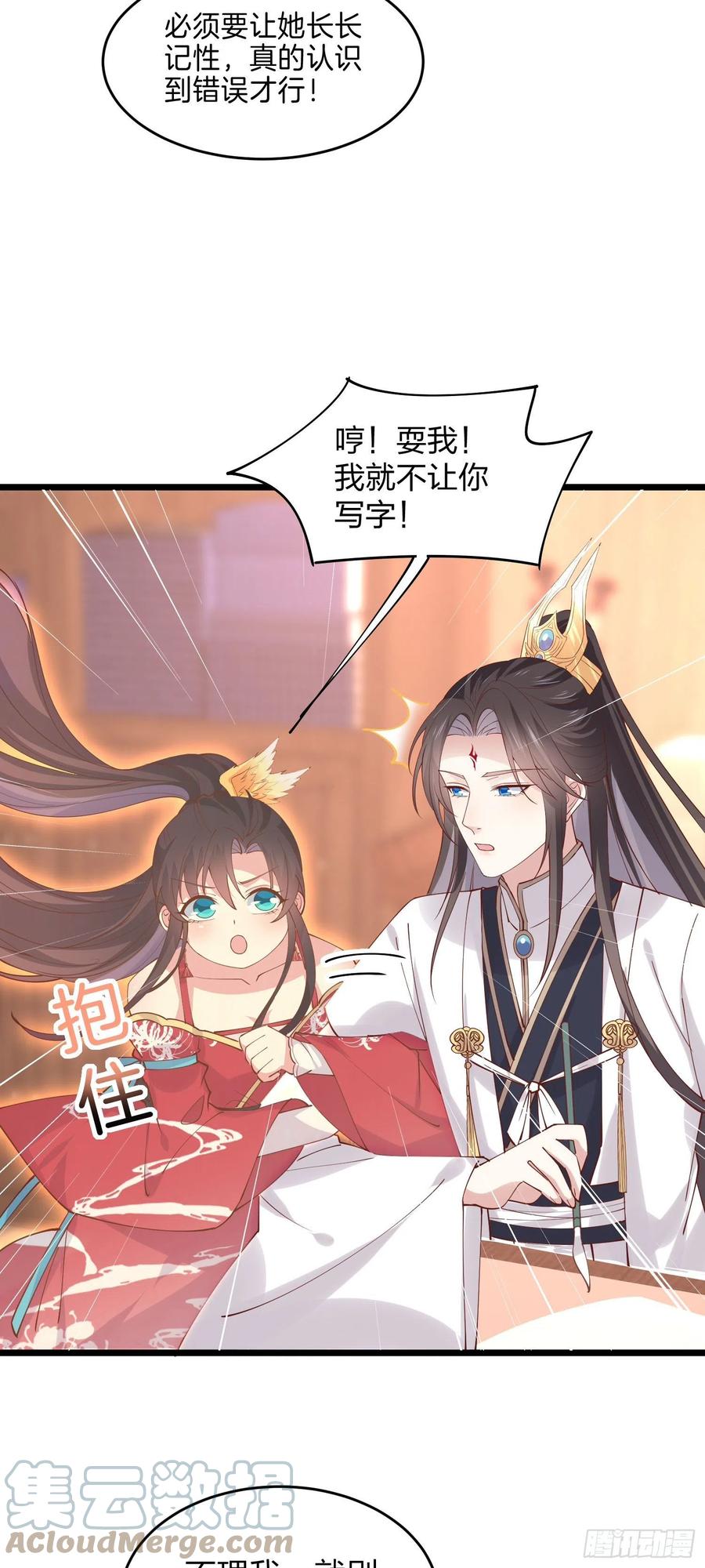 至尊瞳术师：绝世大小姐韩漫全集-第二百五十一话 会撩的尊主大人无删减无遮挡章节图片 