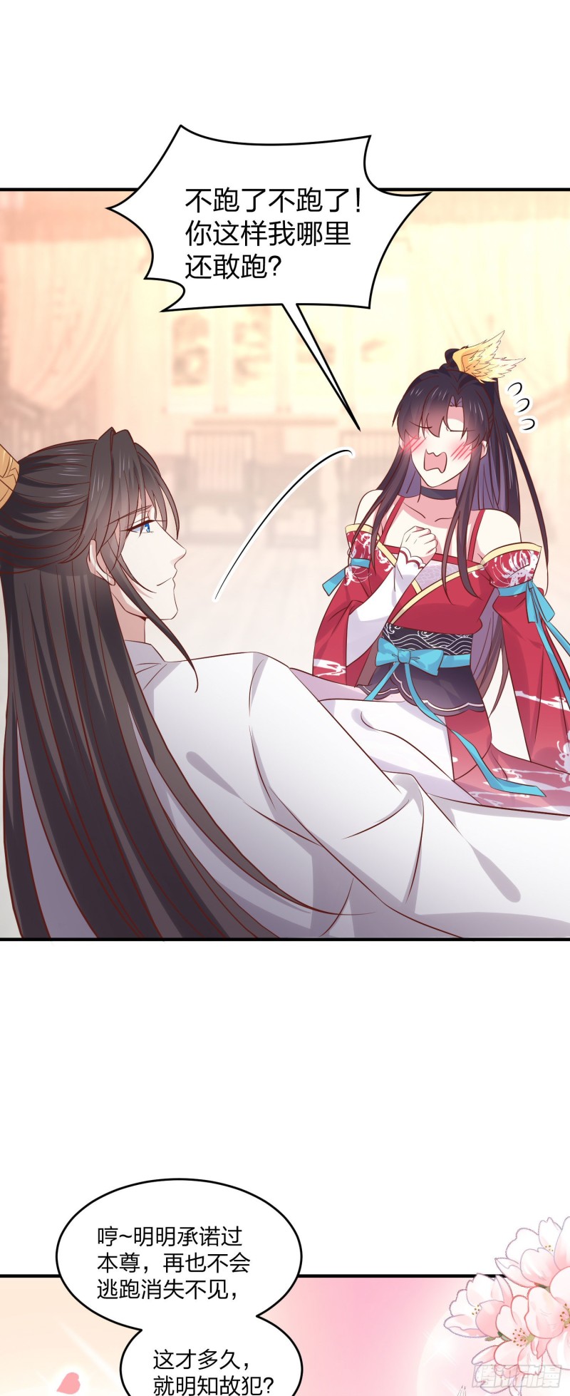 至尊瞳术师：绝世大小姐韩漫全集-第二百五十二话 暗中窥伺无删减无遮挡章节图片 
