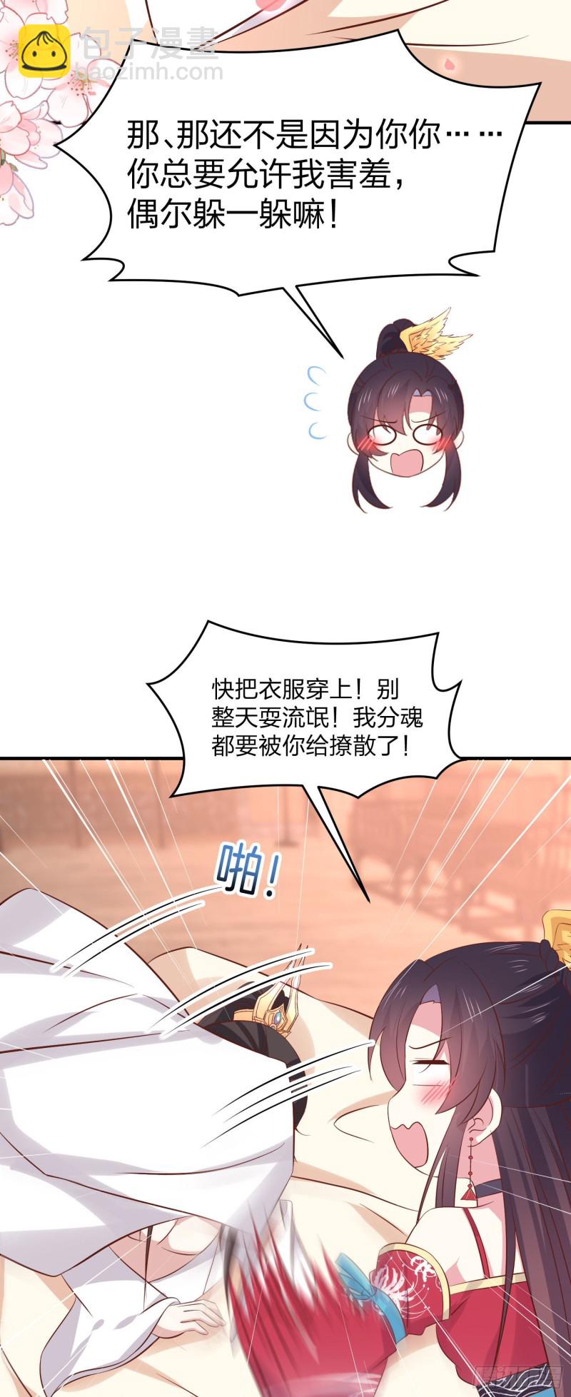 至尊瞳术师：绝世大小姐韩漫全集-第二百五十二话 暗中窥伺无删减无遮挡章节图片 