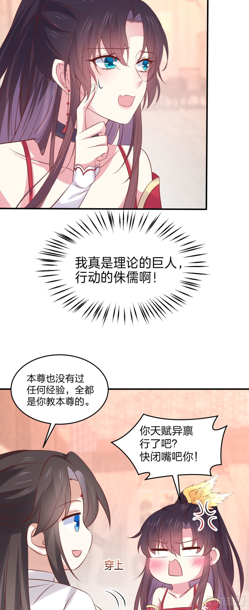 至尊瞳术师：绝世大小姐韩漫全集-第二百五十二话 暗中窥伺无删减无遮挡章节图片 