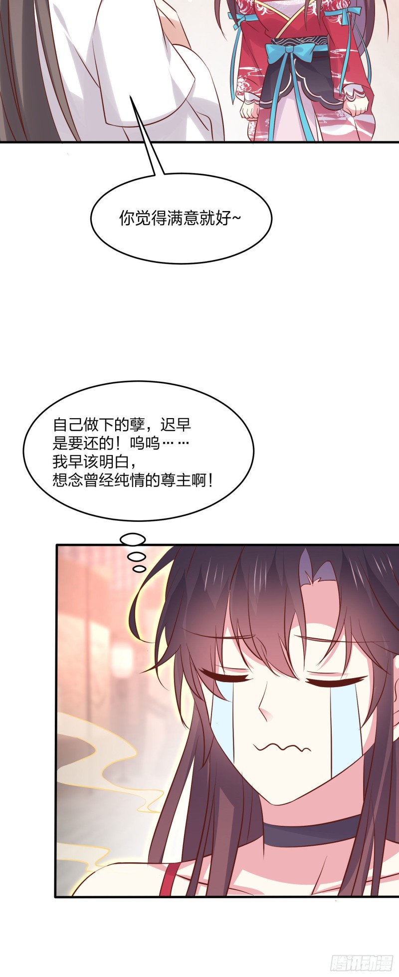 至尊瞳术师：绝世大小姐韩漫全集-第二百五十二话 暗中窥伺无删减无遮挡章节图片 