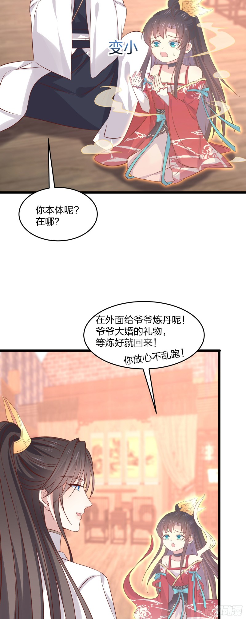 至尊瞳术师：绝世大小姐韩漫全集-第二百五十二话 暗中窥伺无删减无遮挡章节图片 