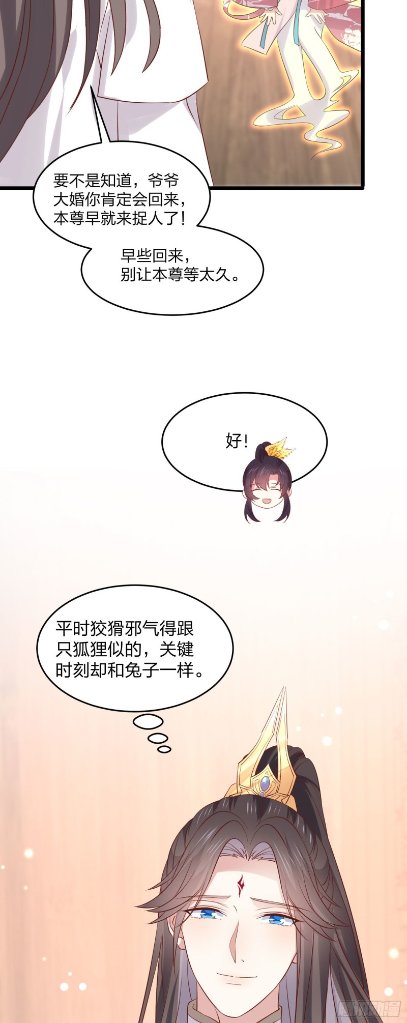至尊瞳术师：绝世大小姐韩漫全集-第二百五十二话 暗中窥伺无删减无遮挡章节图片 