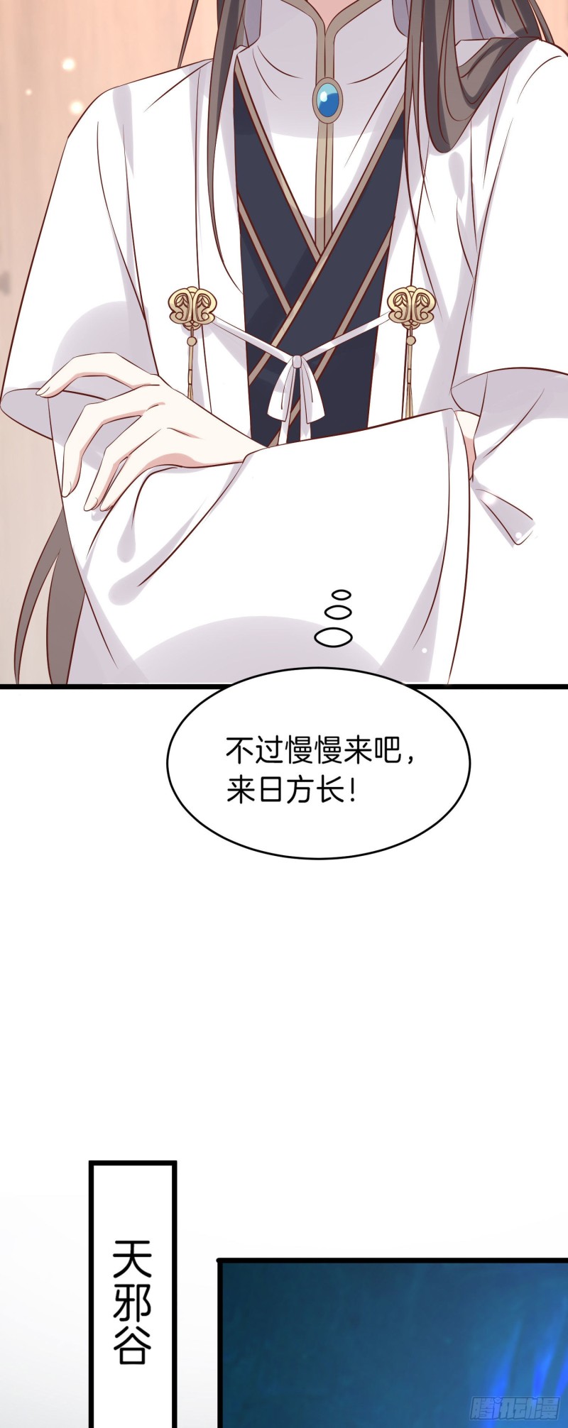 至尊瞳术师：绝世大小姐韩漫全集-第二百五十二话 暗中窥伺无删减无遮挡章节图片 