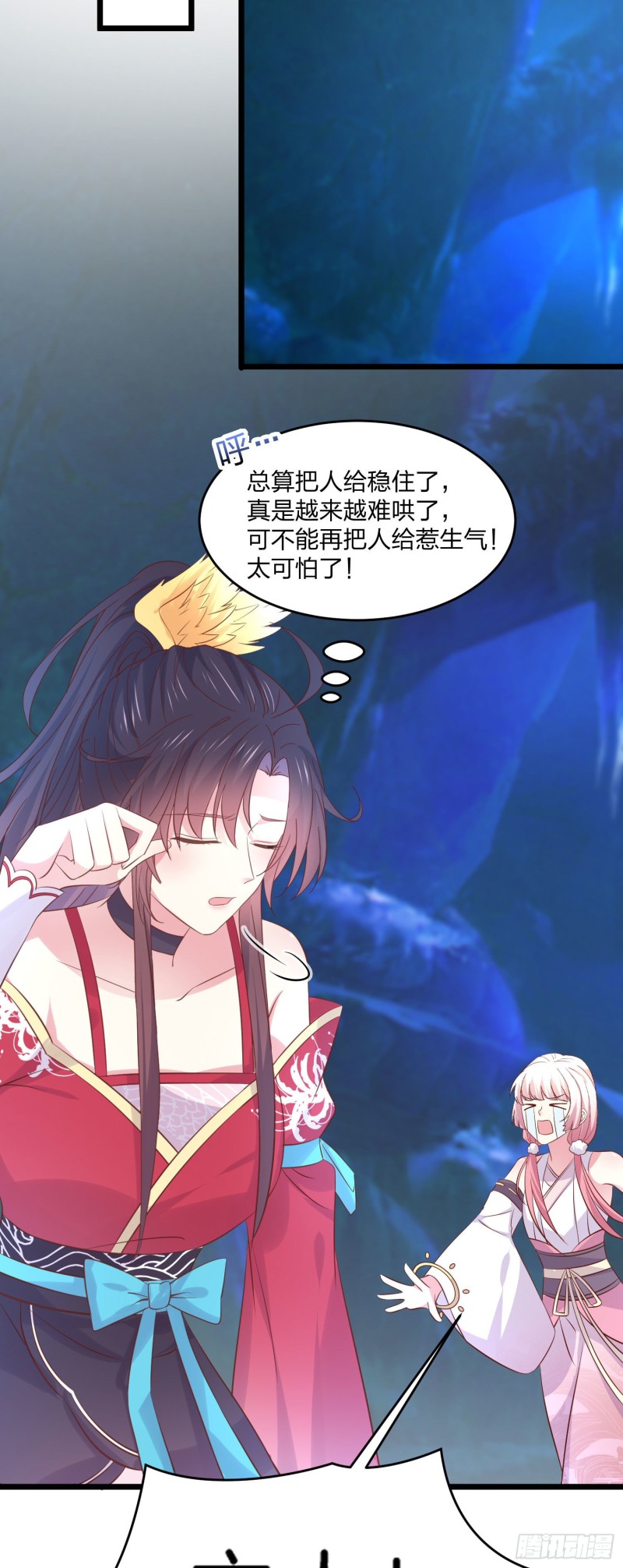 至尊瞳术师：绝世大小姐韩漫全集-第二百五十二话 暗中窥伺无删减无遮挡章节图片 