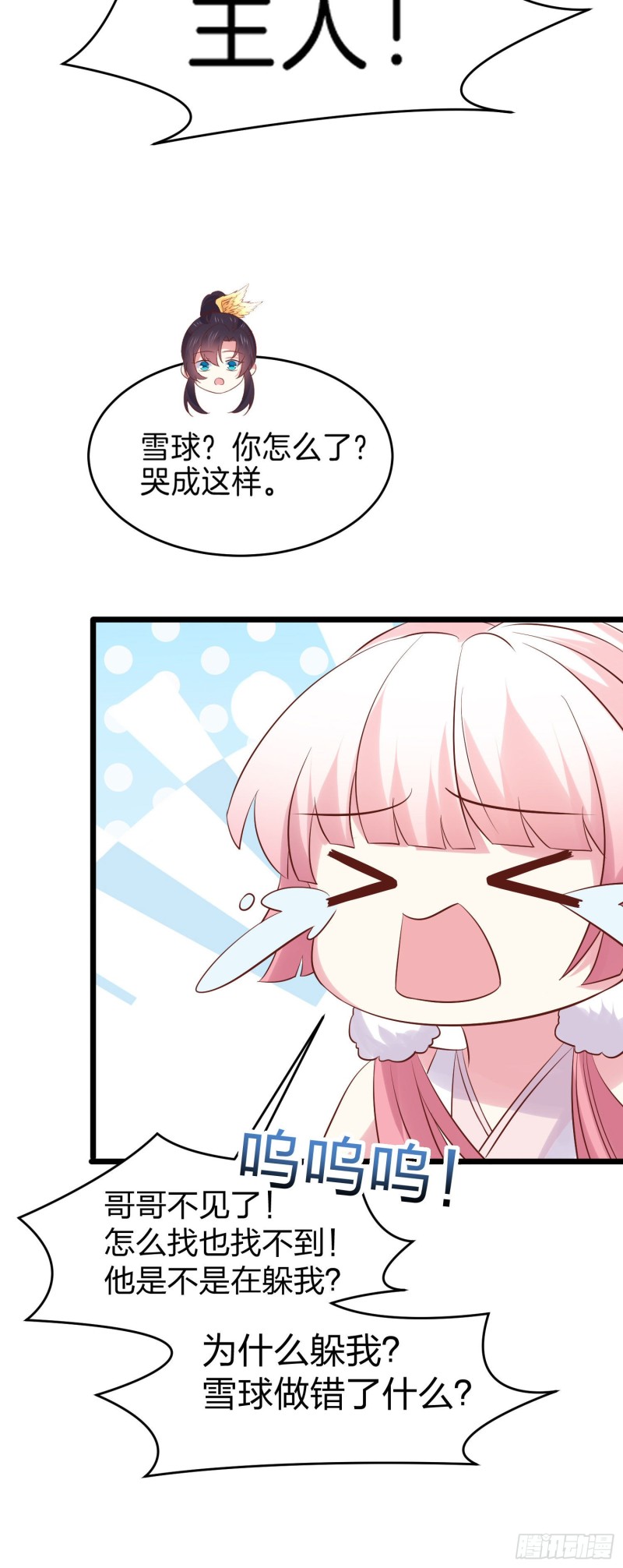 至尊瞳术师：绝世大小姐韩漫全集-第二百五十二话 暗中窥伺无删减无遮挡章节图片 