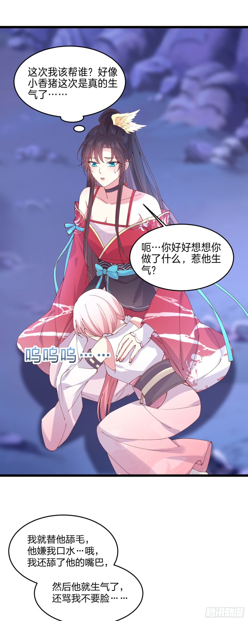 至尊瞳术师：绝世大小姐韩漫全集-第二百五十二话 暗中窥伺无删减无遮挡章节图片 