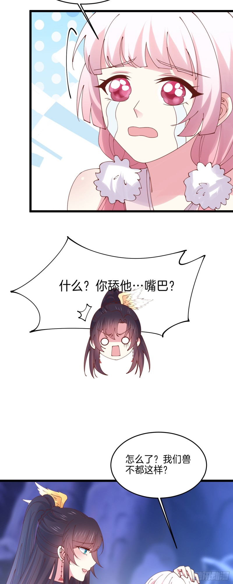 至尊瞳术师：绝世大小姐韩漫全集-第二百五十二话 暗中窥伺无删减无遮挡章节图片 