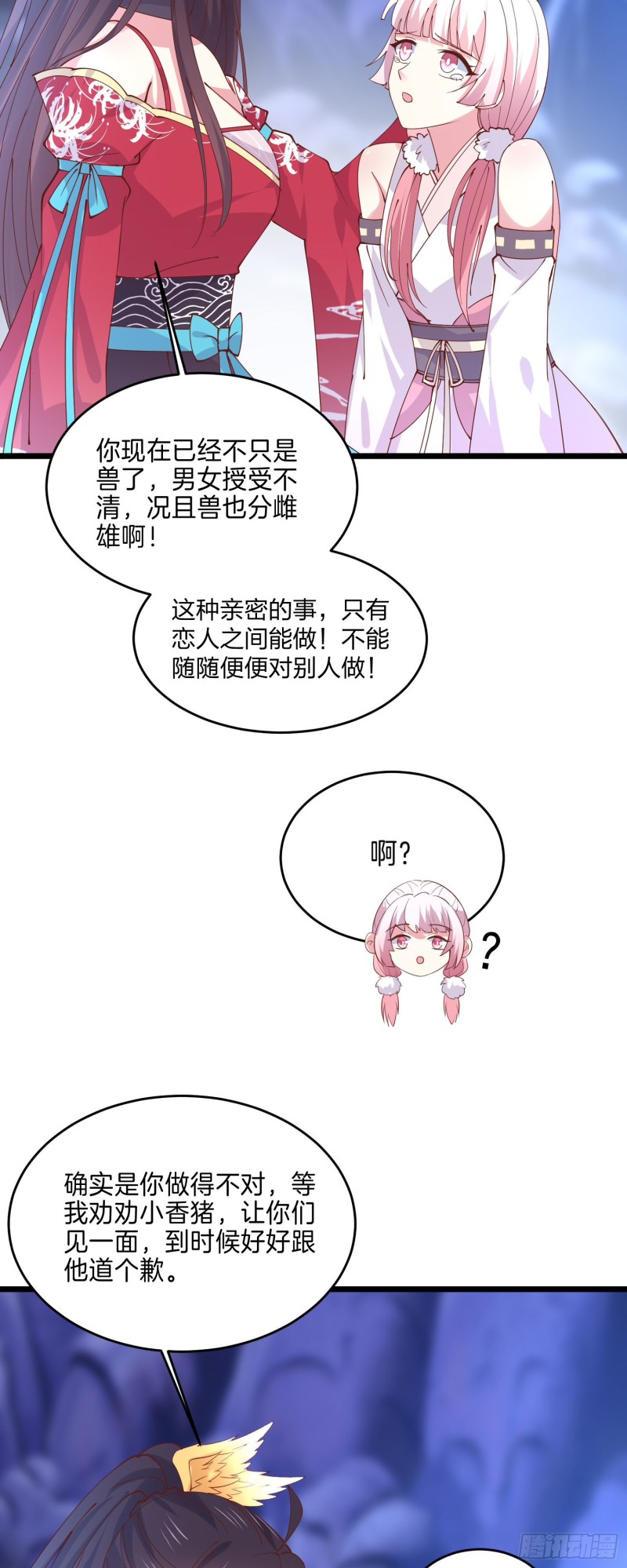 至尊瞳术师：绝世大小姐韩漫全集-第二百五十二话 暗中窥伺无删减无遮挡章节图片 