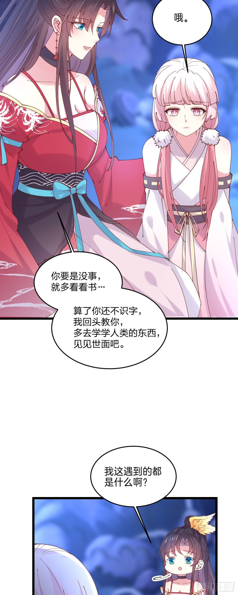至尊瞳术师：绝世大小姐韩漫全集-第二百五十二话 暗中窥伺无删减无遮挡章节图片 