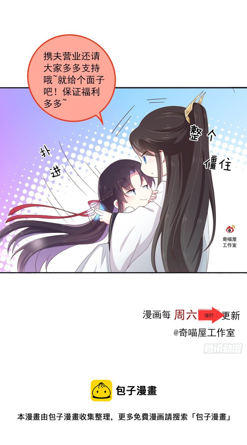 至尊瞳术师：绝世大小姐韩漫全集-第二百五十二话 暗中窥伺无删减无遮挡章节图片 