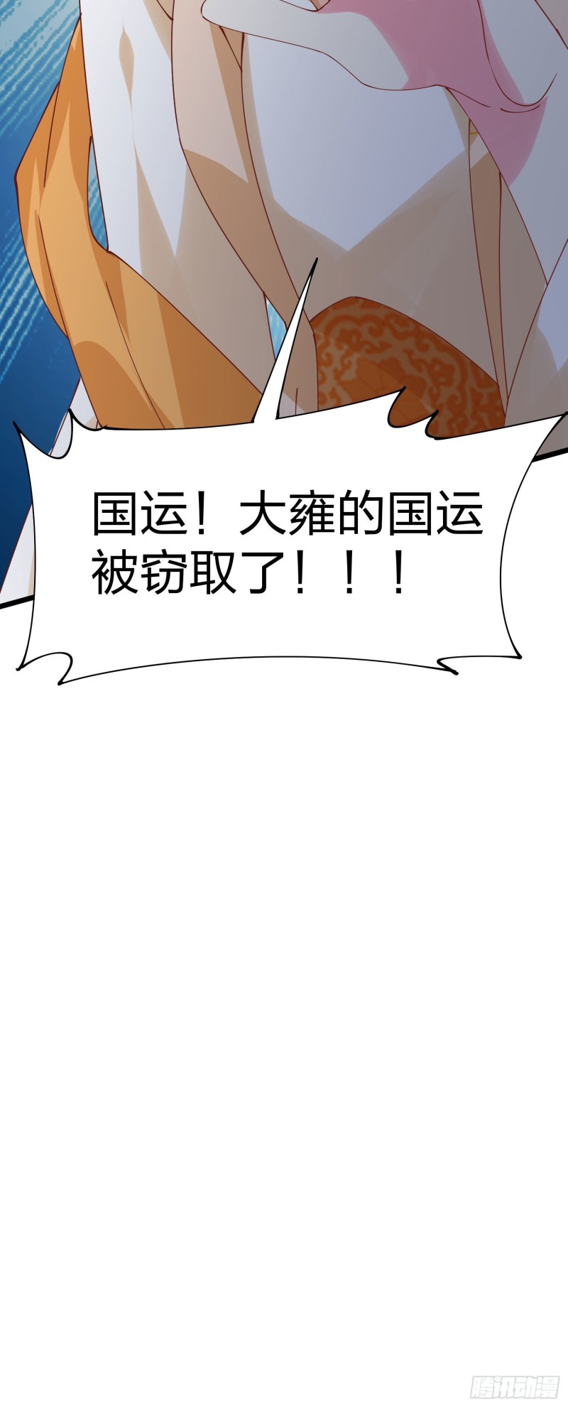至尊瞳术师：绝世大小姐韩漫全集-第二百五十二话 暗中窥伺无删减无遮挡章节图片 