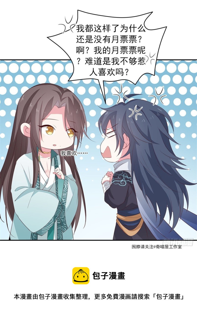 至尊瞳术师：绝世大小姐韩漫全集-第二百五十二话 暗中窥伺无删减无遮挡章节图片 
