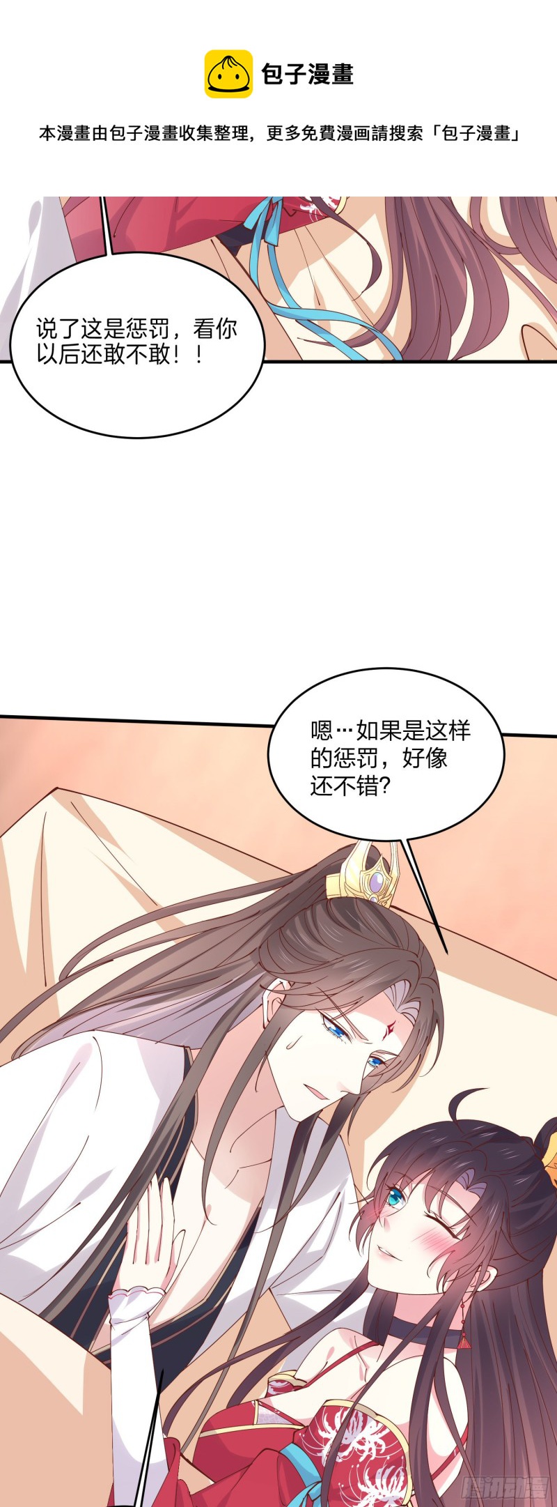 至尊瞳术师：绝世大小姐韩漫全集-第二百五十二话 暗中窥伺无删减无遮挡章节图片 