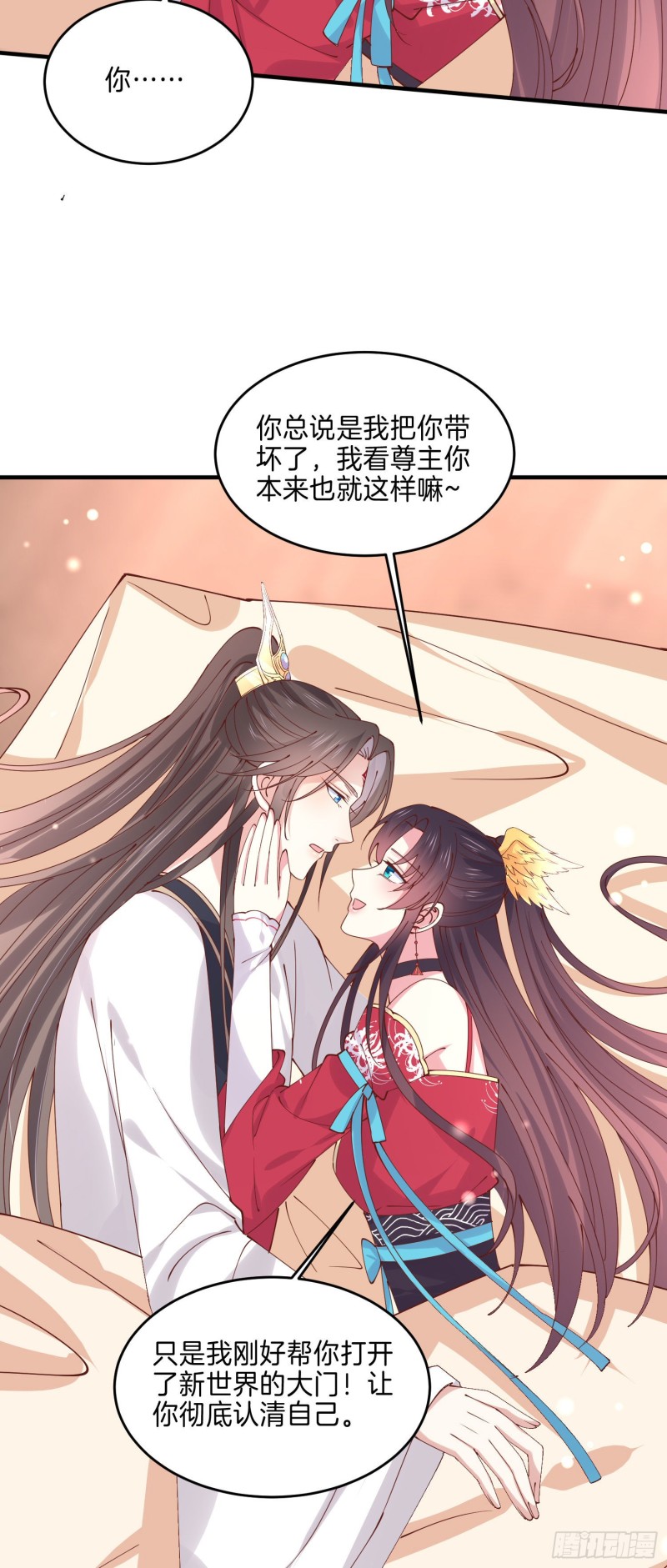 至尊瞳术师：绝世大小姐韩漫全集-第二百五十二话 暗中窥伺无删减无遮挡章节图片 