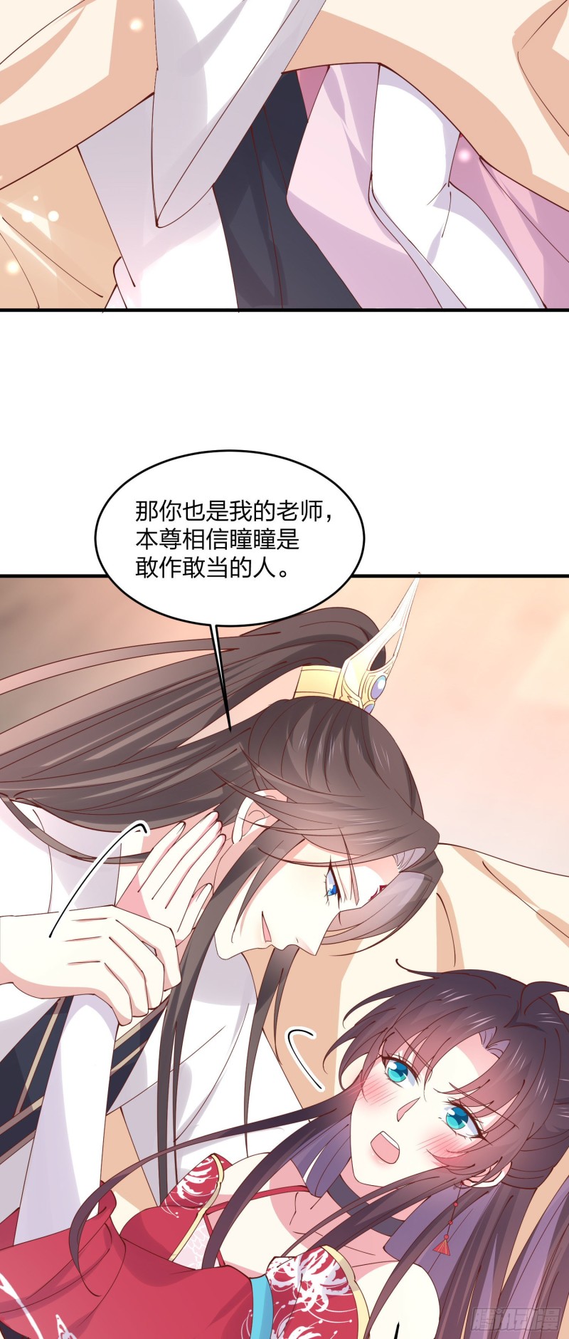 至尊瞳术师：绝世大小姐韩漫全集-第二百五十二话 暗中窥伺无删减无遮挡章节图片 