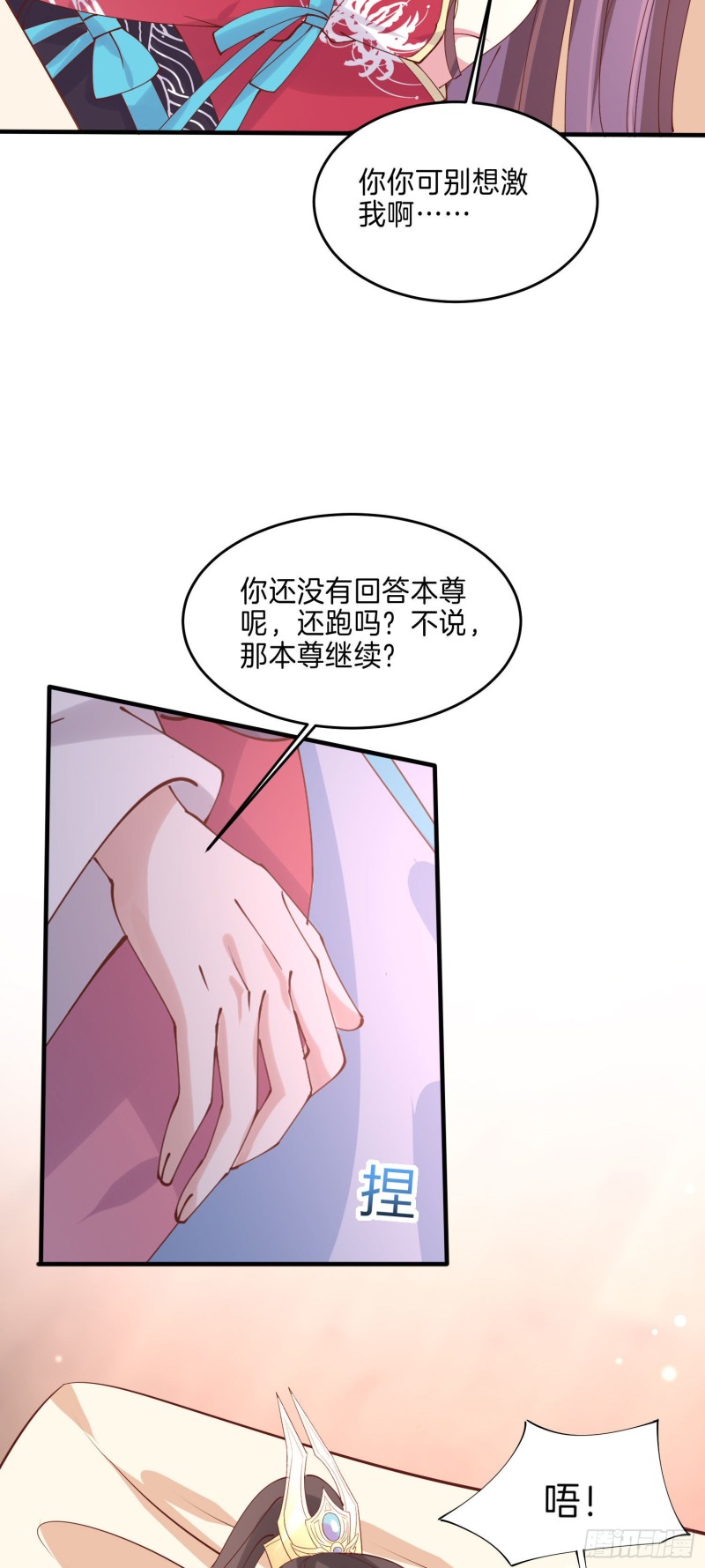 至尊瞳术师：绝世大小姐韩漫全集-第二百五十二话 暗中窥伺无删减无遮挡章节图片 