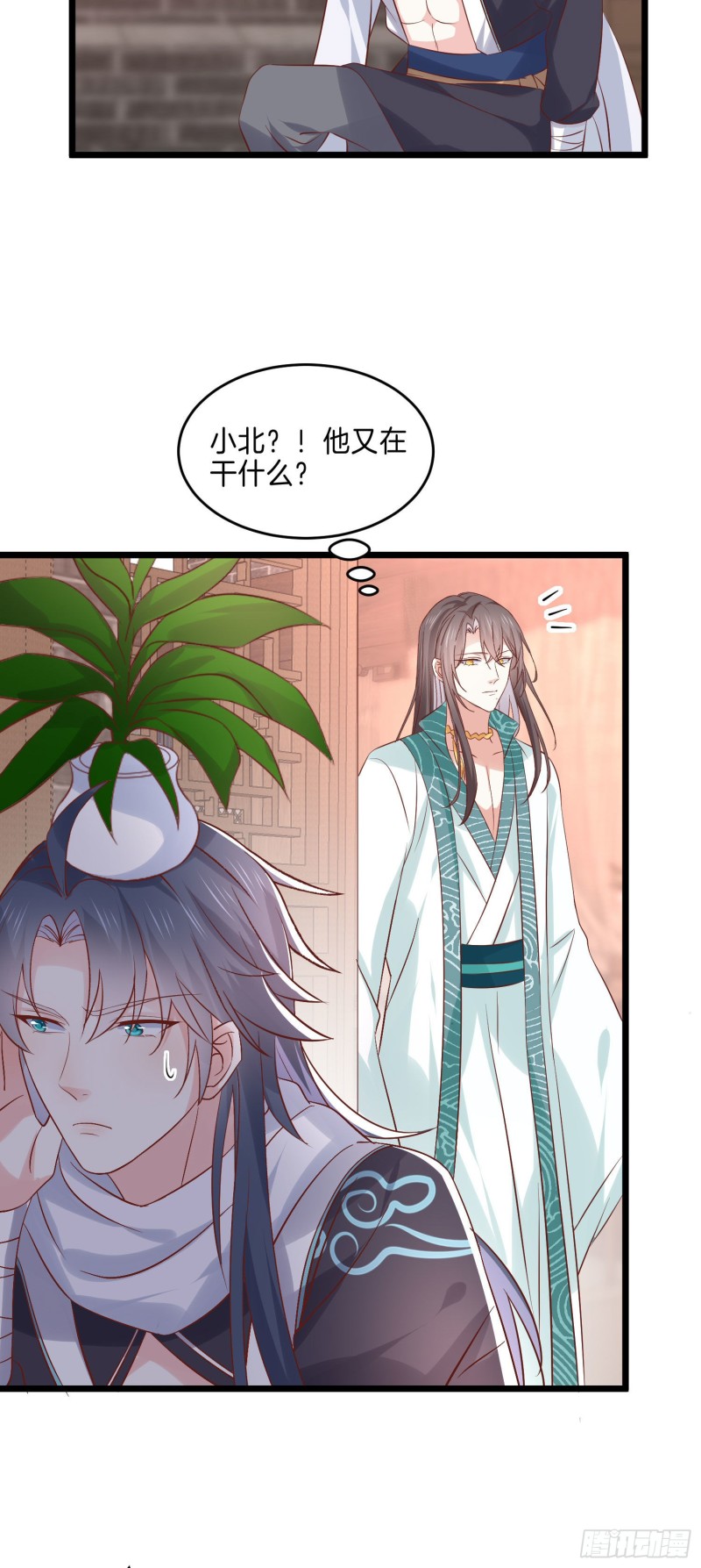 至尊瞳术师：绝世大小姐韩漫全集-第二百五十三话 超man的无删减无遮挡章节图片 