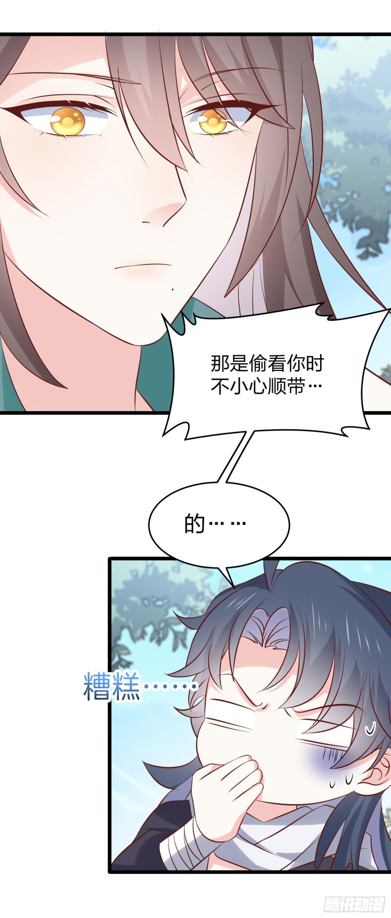 至尊瞳术师：绝世大小姐韩漫全集-第二百五十三话 超man的无删减无遮挡章节图片 