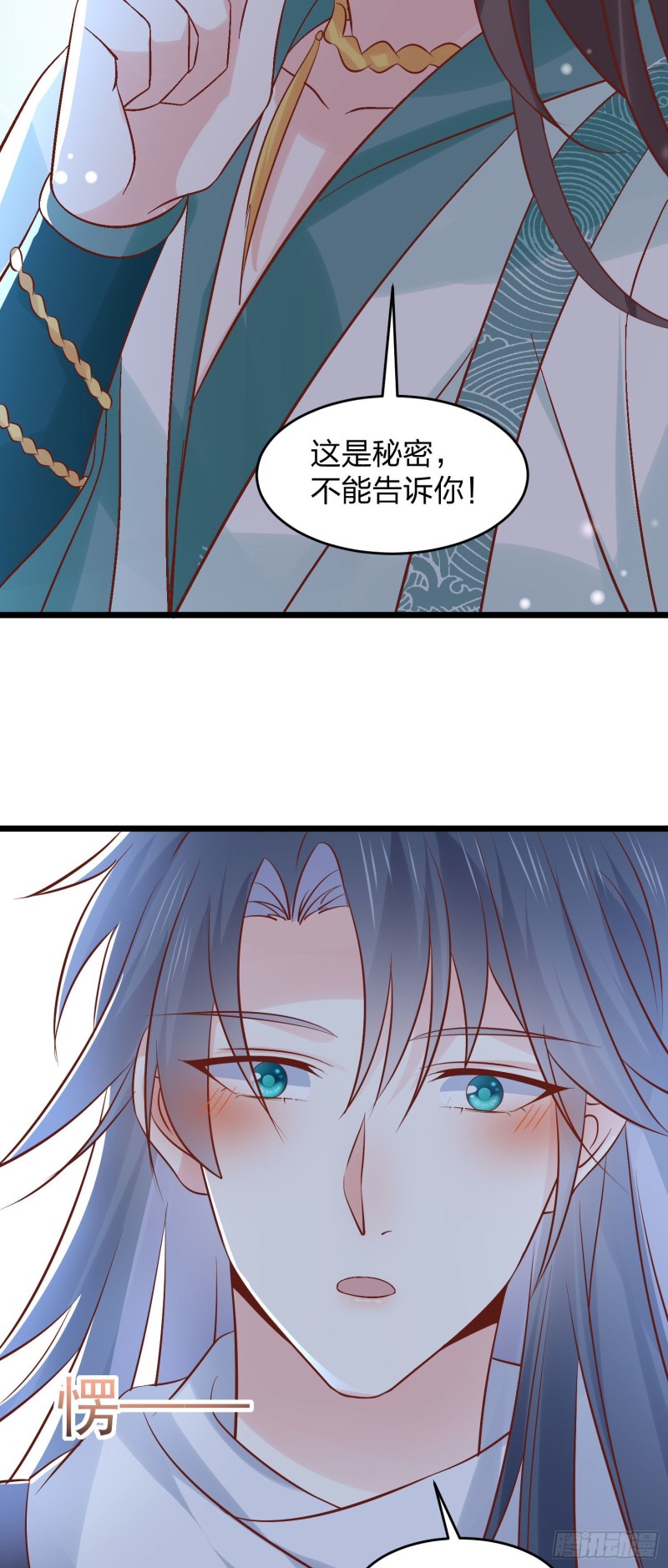 至尊瞳术师：绝世大小姐韩漫全集-第二百五十三话 超man的无删减无遮挡章节图片 